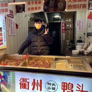 做鸭货的鸭子爆料视频大全  第2张